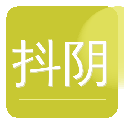 抖阴